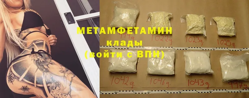 Первитин Methamphetamine  Октябрьский 